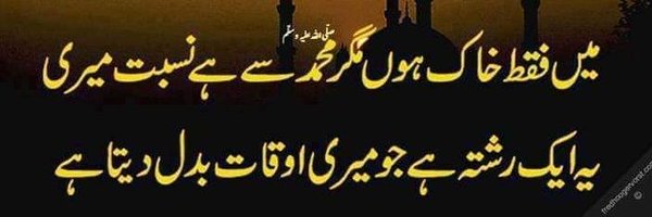 nishataslam Profile Banner