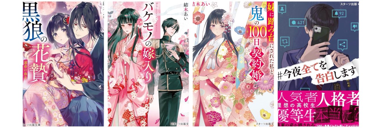 yunoki_ai's profile banner image