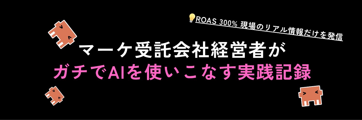 山本 伸弥｜Claude AI×マーケ代行で売上を作る職人 banner