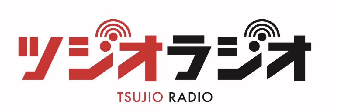 辻尾 真二 banner