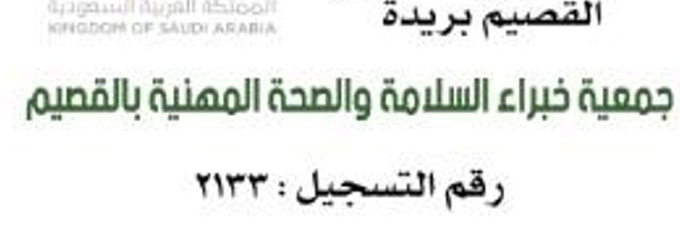 م. عبدالرحمن الراجحي banner