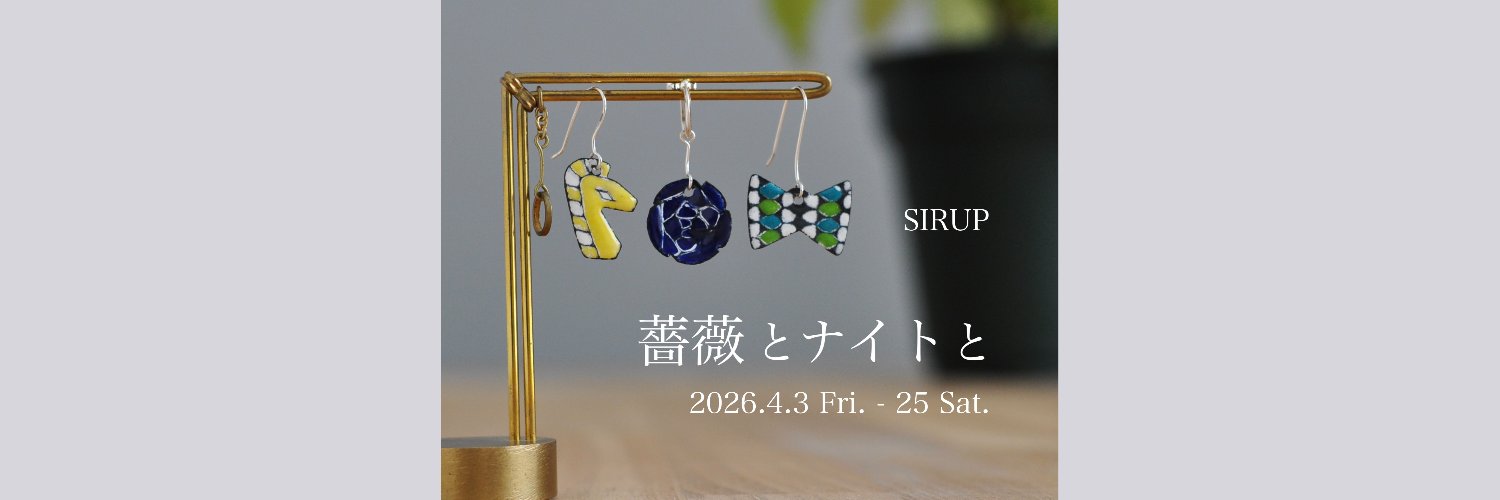 sirup_'s profile banner image