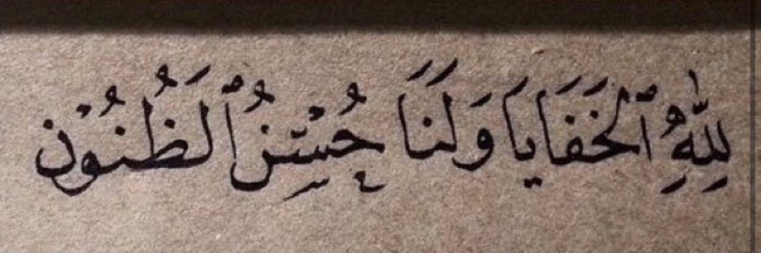 HalaaAlShareef's profile banner image