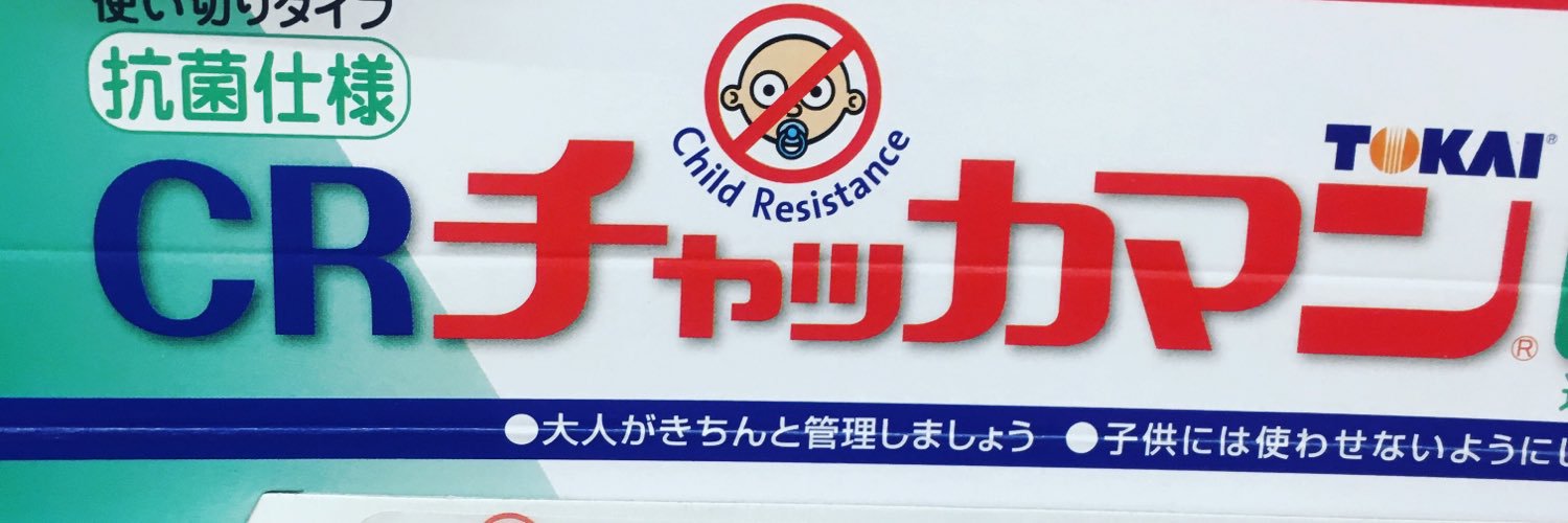 hideakidesu1224's profile banner image