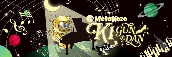 ゆみ👦MetaKozo Profile Banner