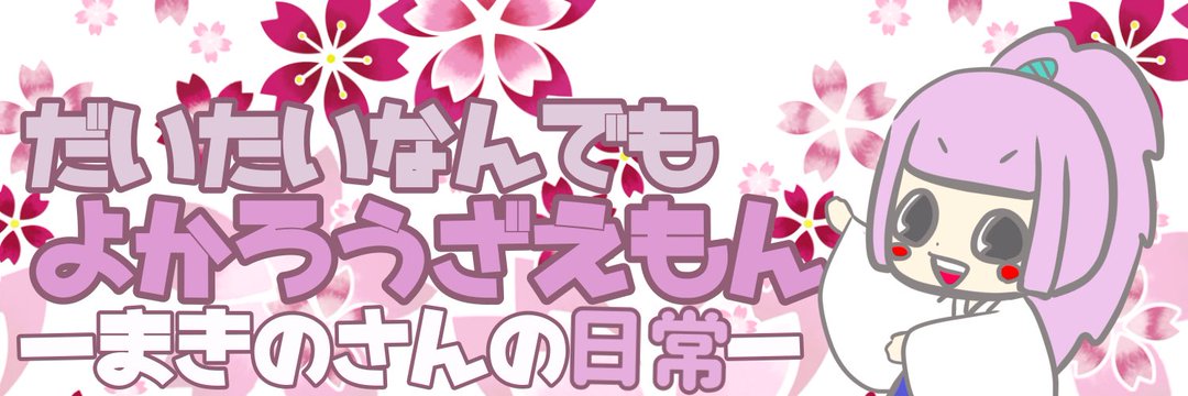 大塚範裕@ダーツ友達探し中 banner