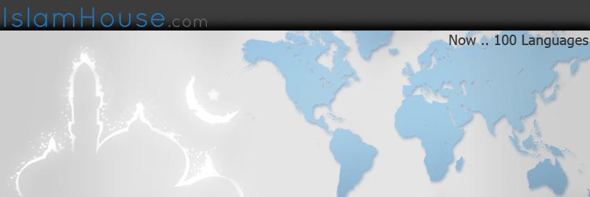 IslamHouseEn's profile banner image
