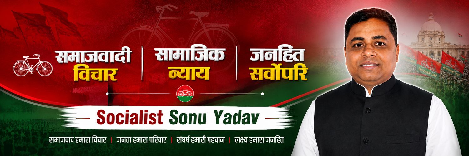 kumarsonubdn's profile banner image