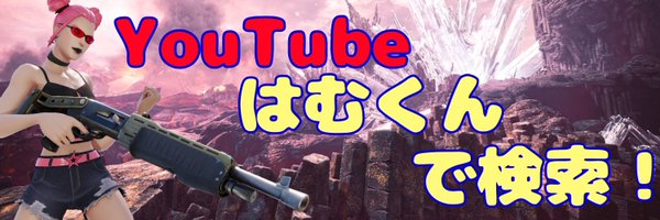 hamukun1830 Profile Banner