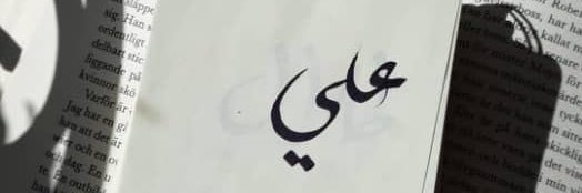AliNasserJamal's profile banner image