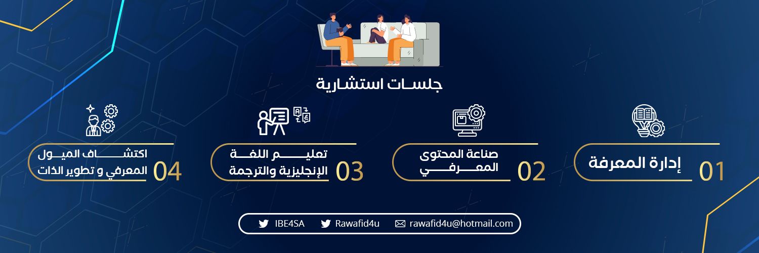 rawafid4u's profile banner image