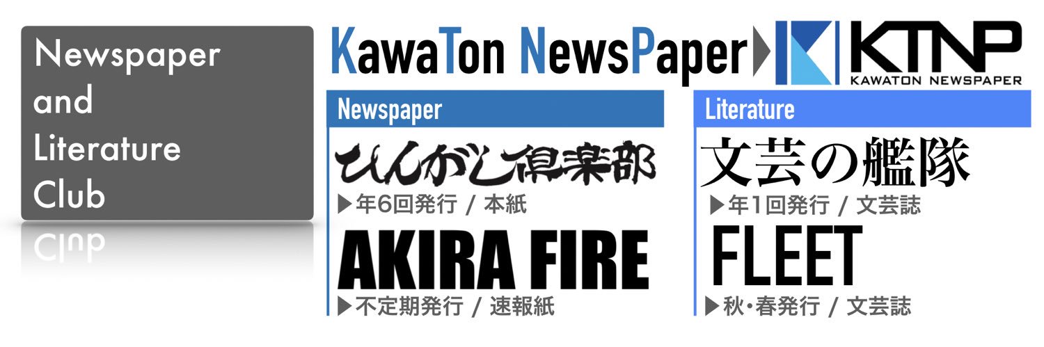 kawatonnp's profile banner image