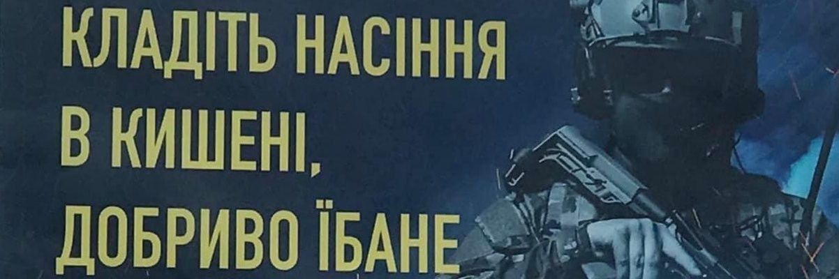 UKR KOpaymore's banner