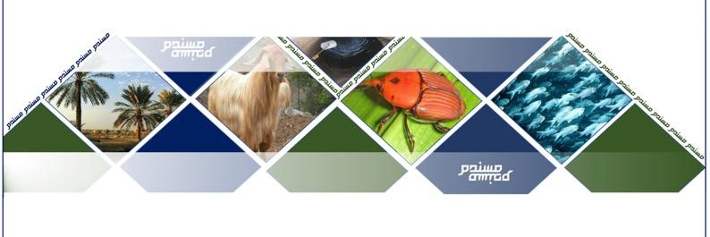 الثروة الزراعية والسمكية وموارد المياه بمسندم banner