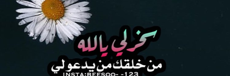 noonah672's profile banner image