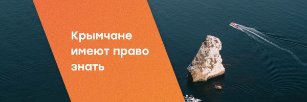 Крым.Реалии Profile Banner