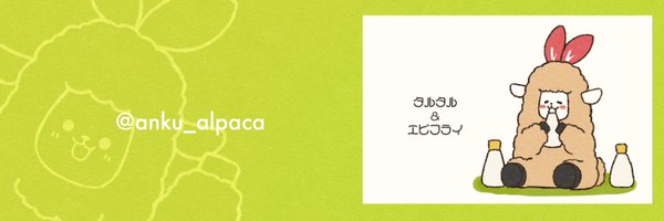 anku_alpaca Profile Banner
