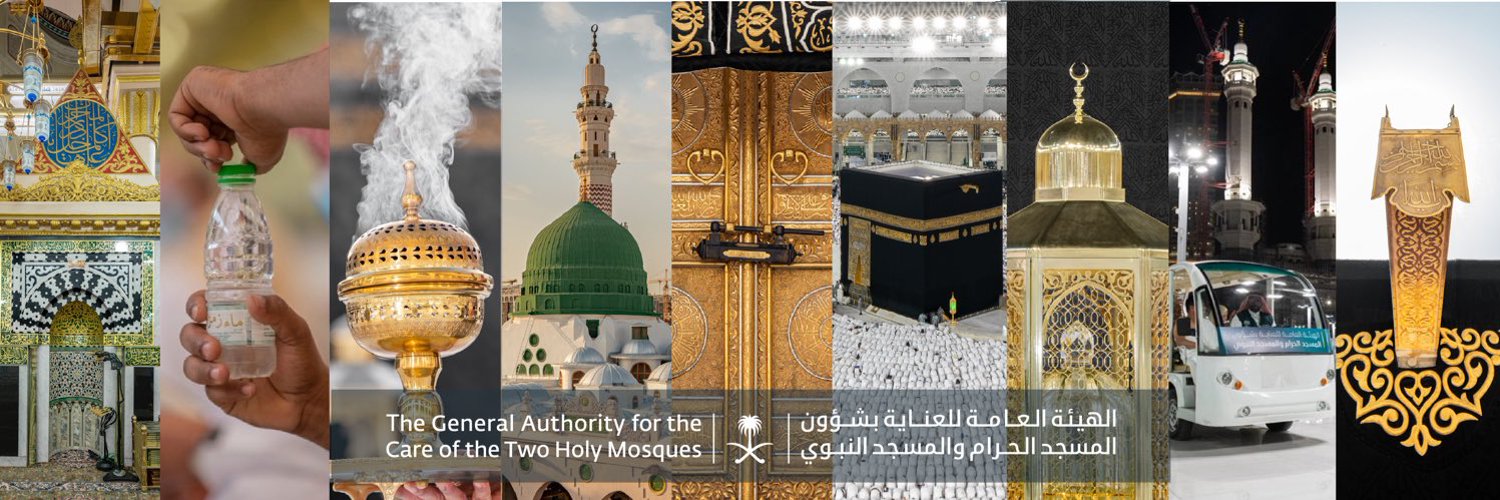 الهيئة العامة للعناية بشؤون الحرمين- المسجد النبوي Profile Banner
