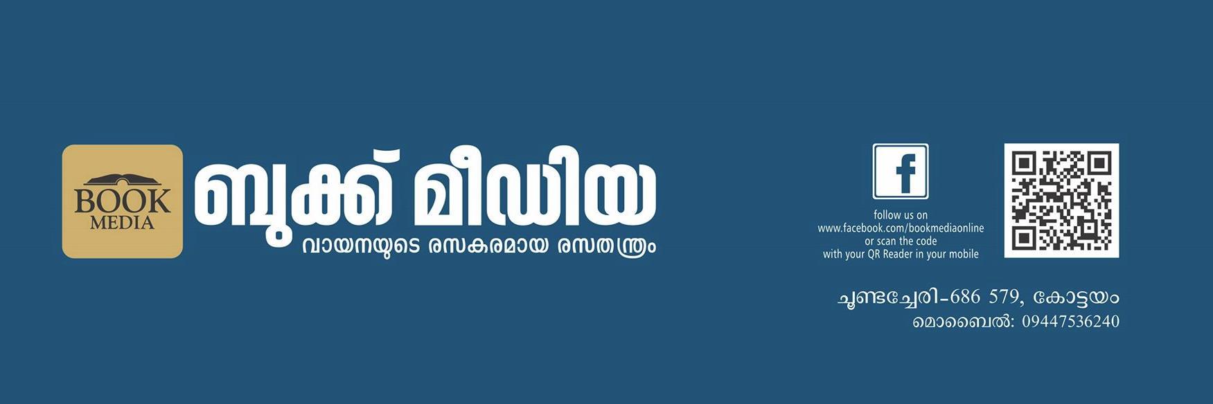 BookMediaIndia's profile banner image