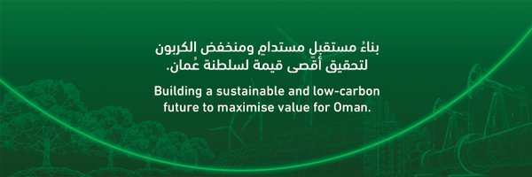 PDO | شركة تنمية نفط عمان Profile Banner