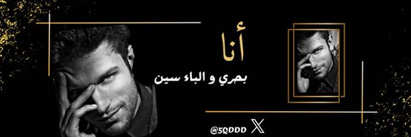 5QDDD Profile Banner