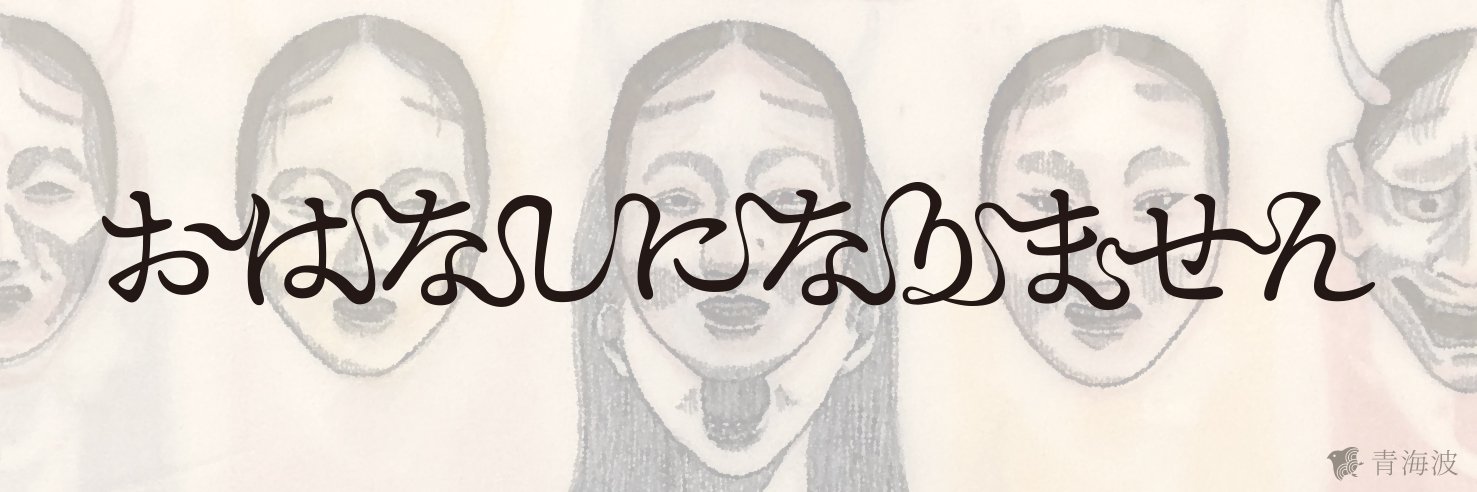seekerssong's profile banner image