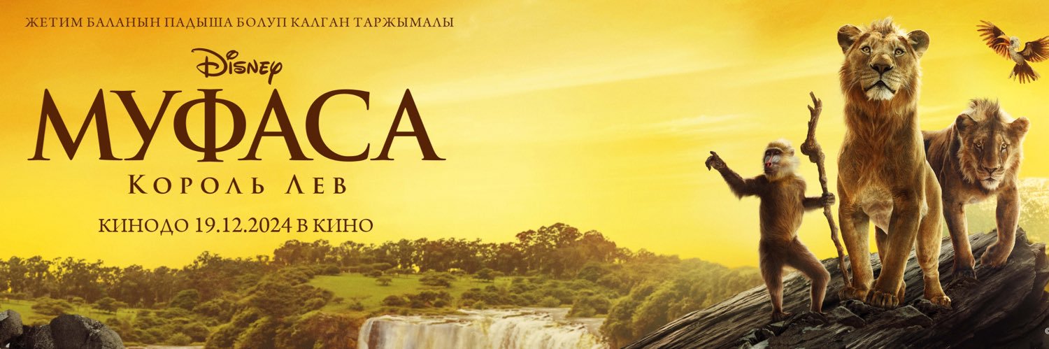 Синематика banner