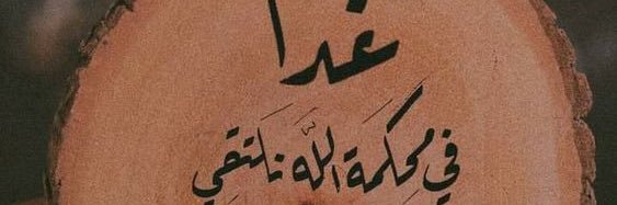 walid.khattar banner