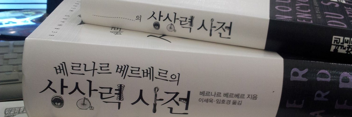 hynary, 밧승원 banner