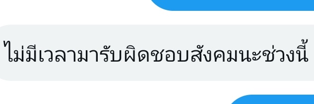 ปะเนวอยากกิงโก๋ยโต๋ย banner