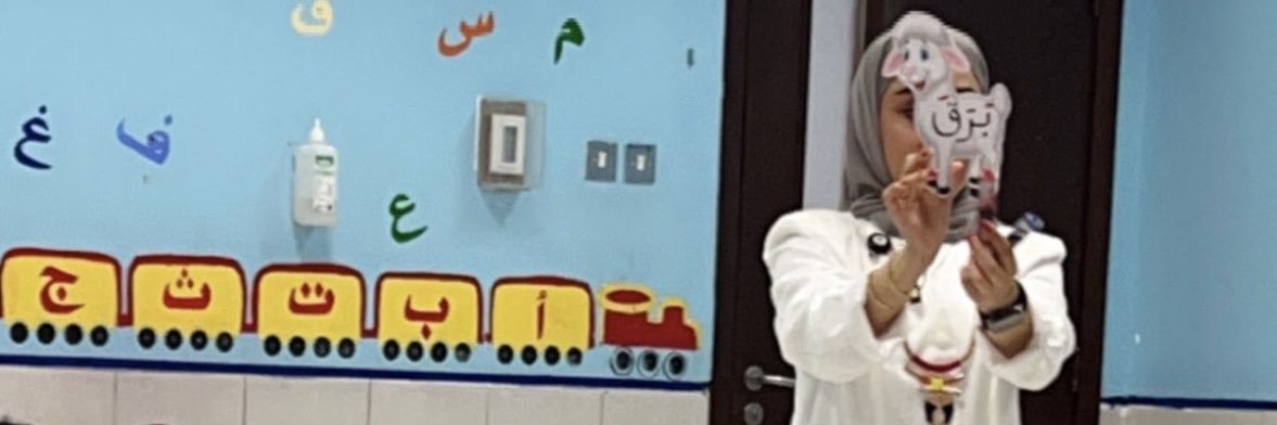 أ. فـاطـمة 👩🏻‍🏫 banner