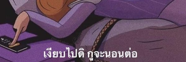 lazyfonn Profile Banner