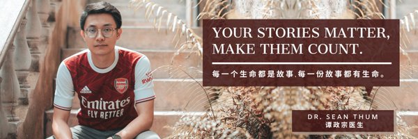 Seanthum Profile Banner