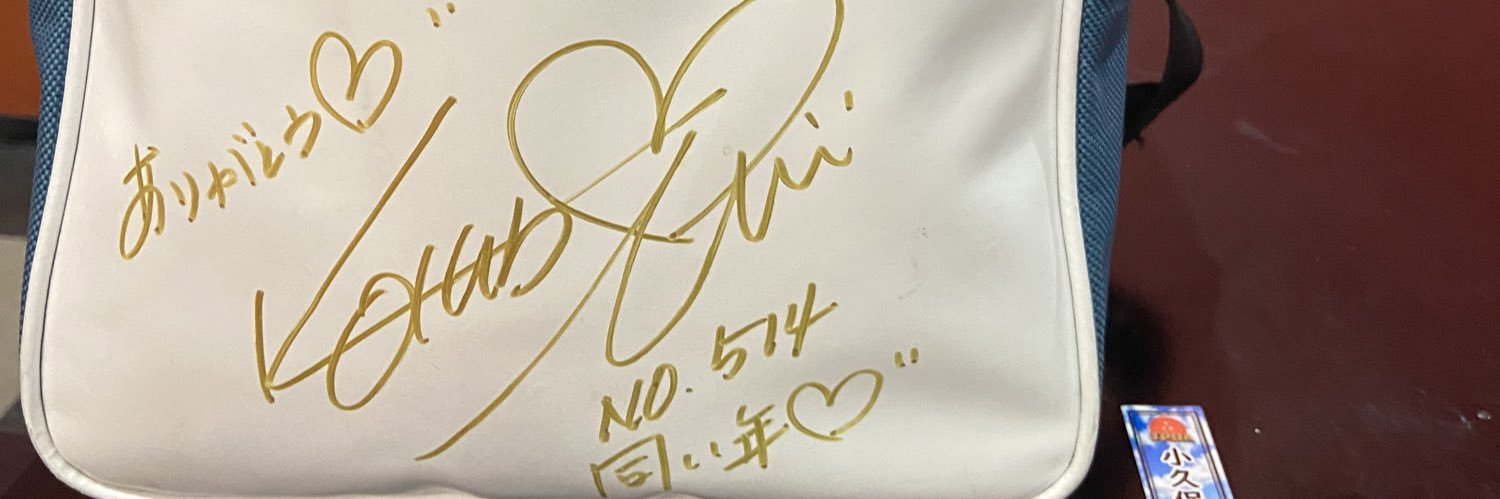 🎳モリぴろん副隊長🎳 banner