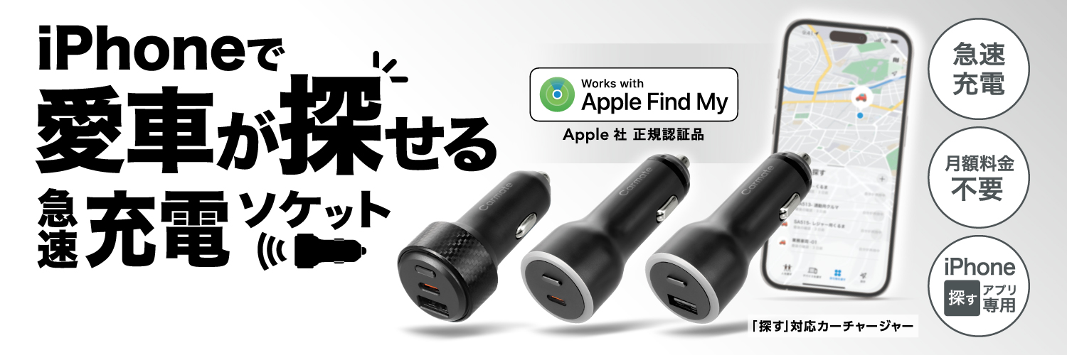 株式会社　カーメイト banner