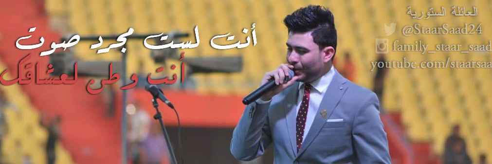 StaarSaad24's profile banner image