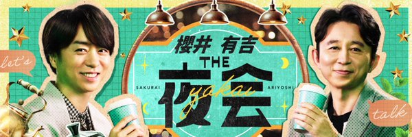 theyakai Profile Banner