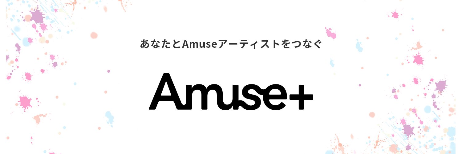 Amuse+（アミュプラ）'s banner