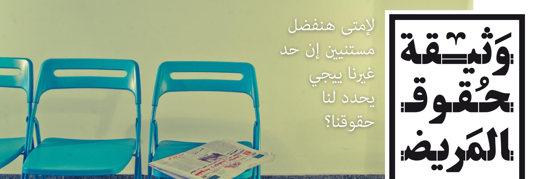 Ha2ElMareed's profile banner image