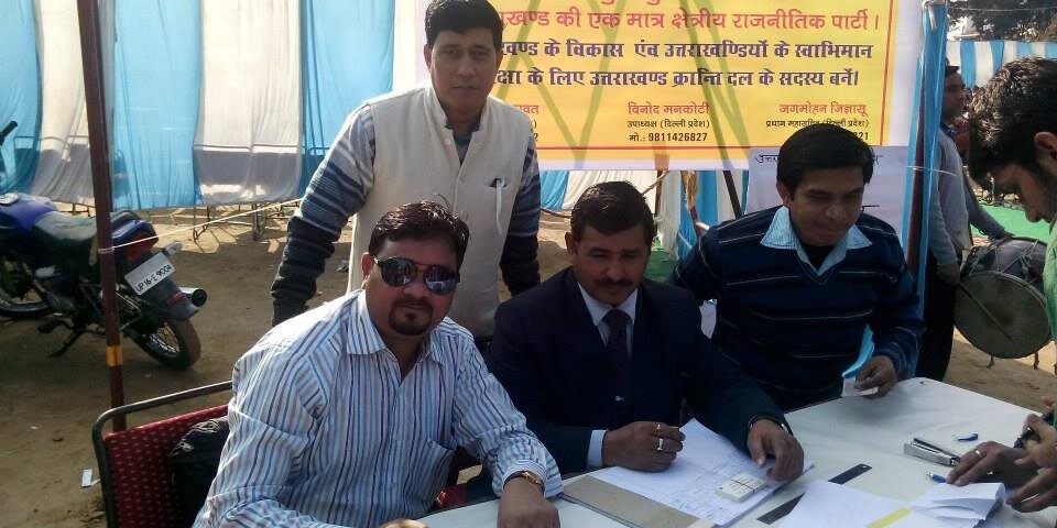 Uttrakhand KrantiDal banner