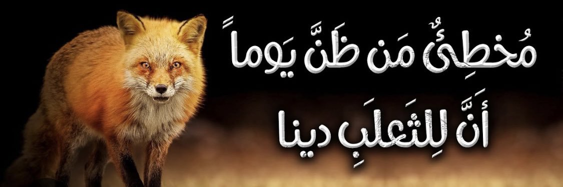 Abrar al-saleh banner