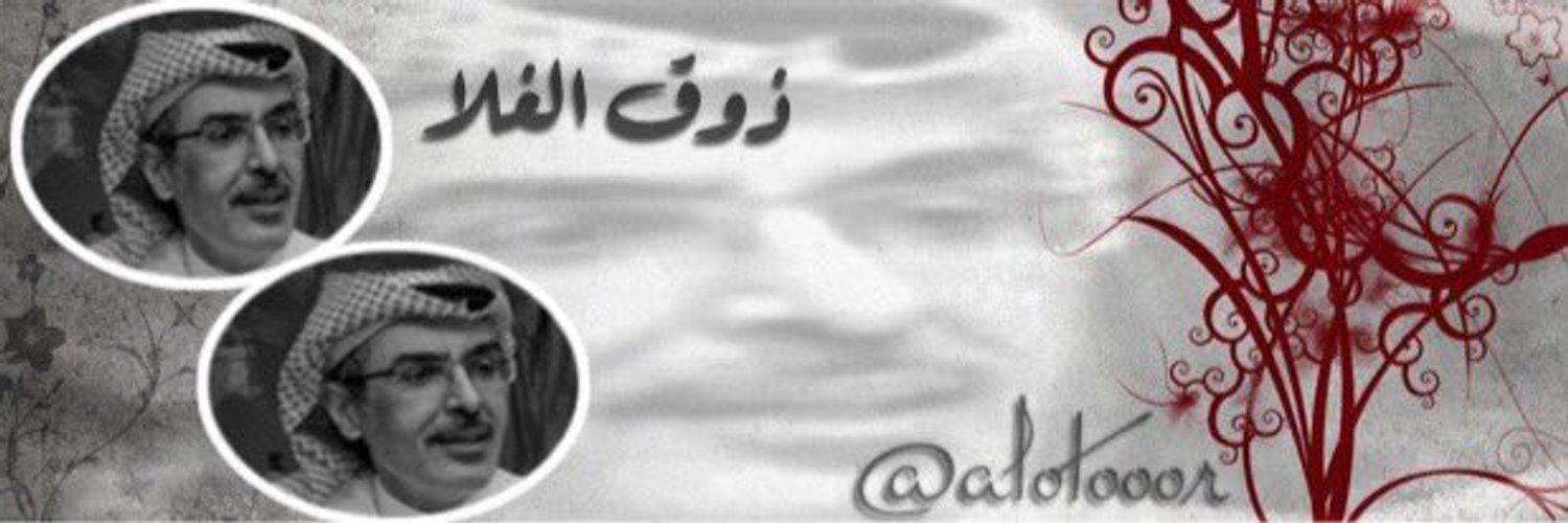ذوق الغلا!!/‏༄ ـعــبدالله࿐ Profile Banner