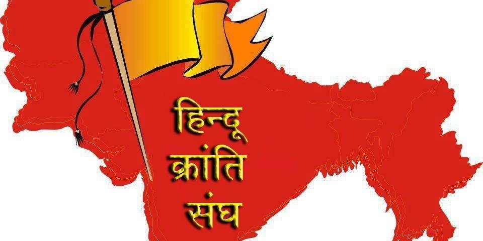HinduKrantiS's profile banner image