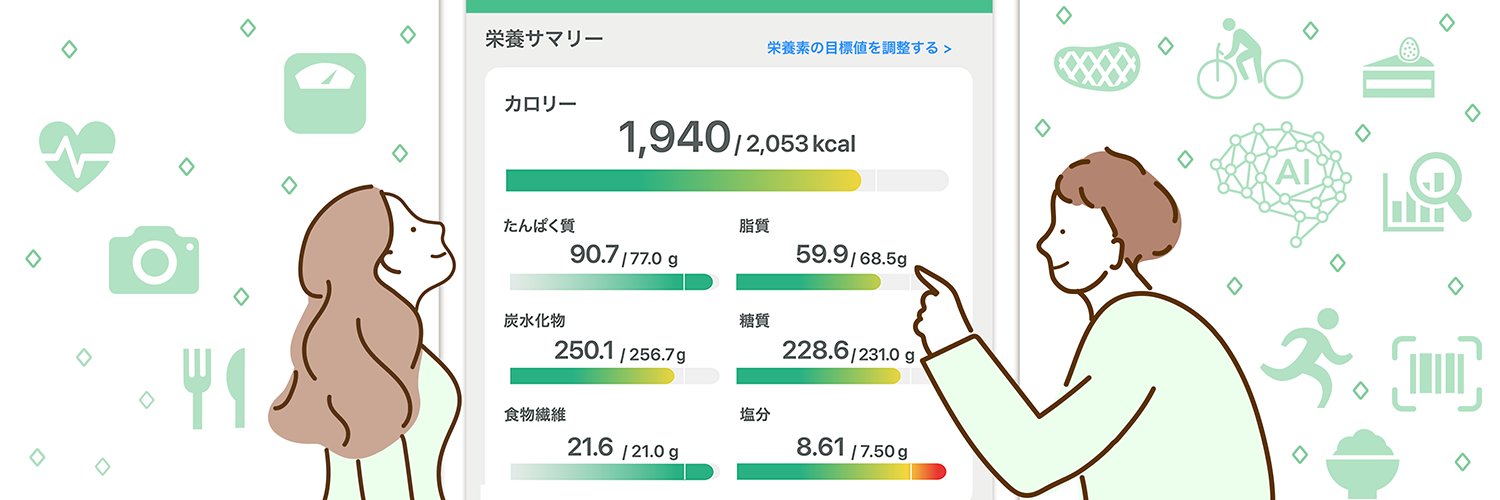 カロミル【公式】3ヶ月で-5.3kg実績/あなたにピッタリ！食事管理アプリ banner