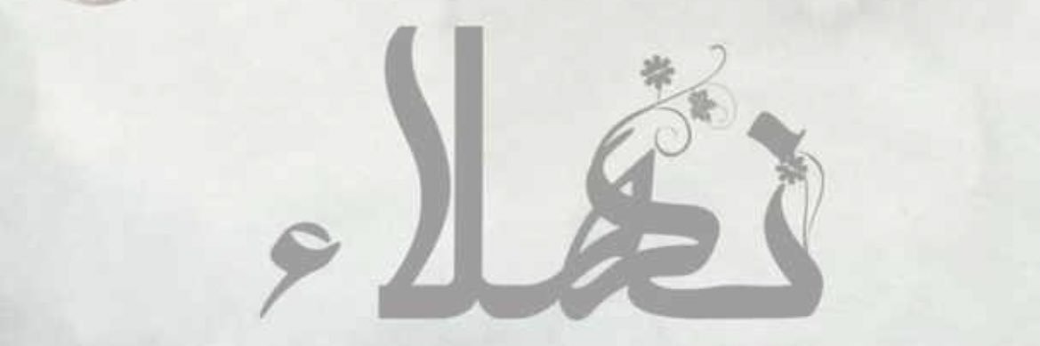AL_NAHEL's profile banner image