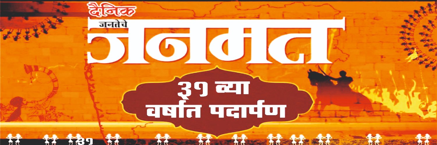 dailyjanmat's profile banner image