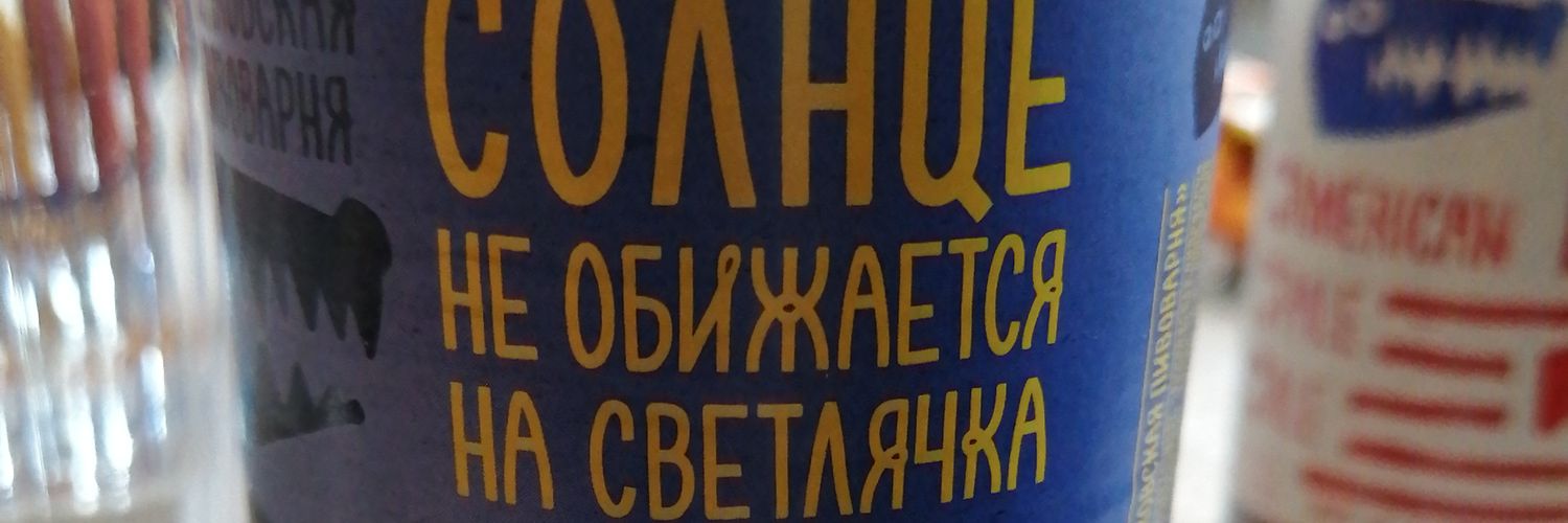 Забор Борисович Засеян banner