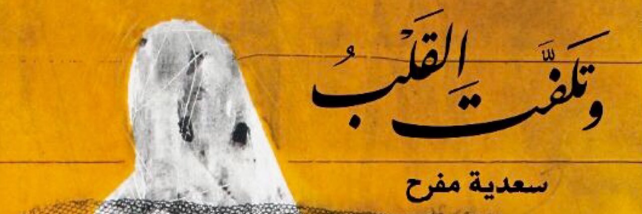 RaedaSharif's profile banner image