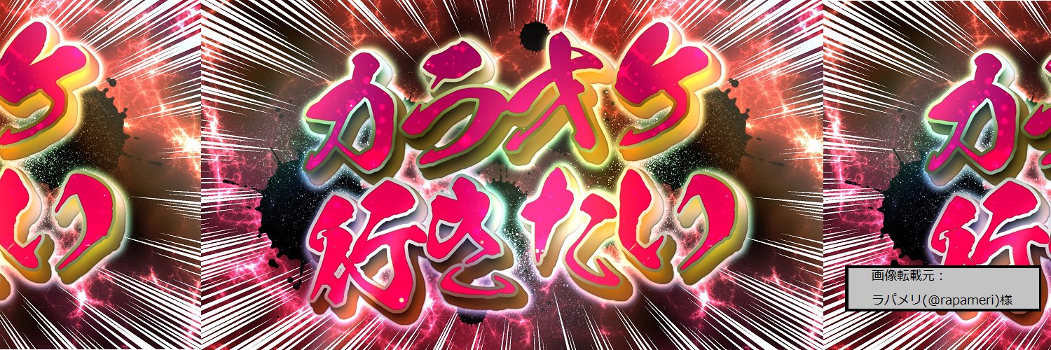がょこら banner