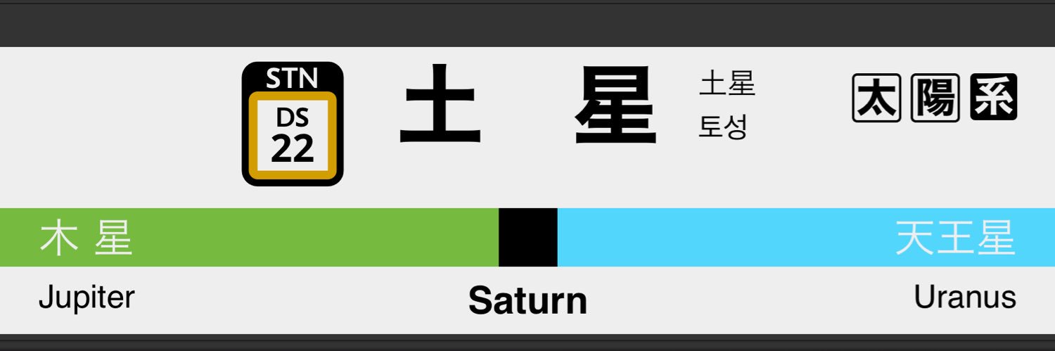 🪐さかいめいろ🪐 banner